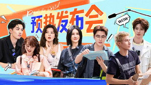 合伙人 3. évad Ep.3 3. epizód