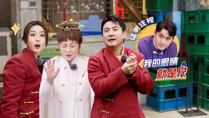 麻花特开心 Speciális epizódok Ep.20 20. epizód