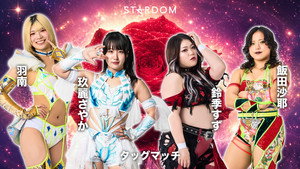 株式会社スターダム 16. évad Ep.49 49. epizód