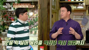 집밥 백선생 Season 3 Ep.6 6. epizód