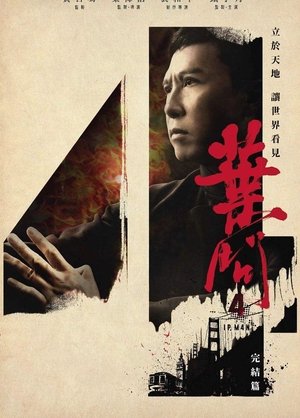 Ip Man 4. - Finálé poszter