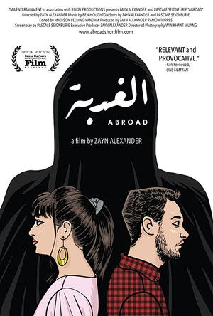 الغربة poszter