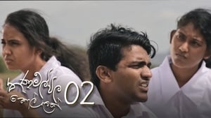 තණමල්විල කොල්ලෙක් 1. évad Ep.2 2. epizód