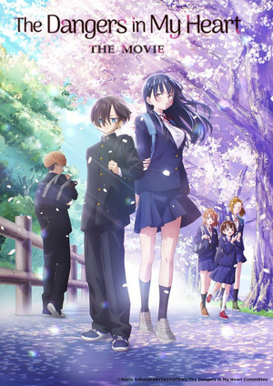 劇場版 僕の心のヤバイやつ poszter