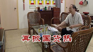 外来媳妇本地郎 6. évad Ep.2375 2375. epizód