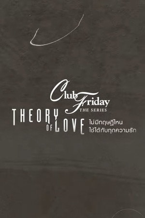 Club Friday