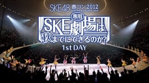 SKE48春コン2012 háttérkép