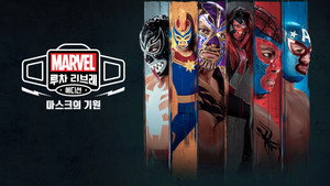 Marvel Lucha Libre: A maszk eredete kép