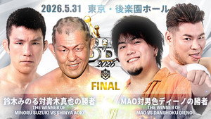 KING OF DDT 2026 FINAL!! háttérkép