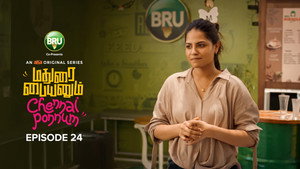 மதுரை பையனும் சென்னை பொண்ணும் 1. évad Ep.24 24. epizód