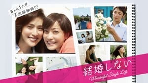 結婚しない kép