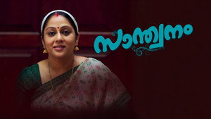 സാന്ത്വനം kép