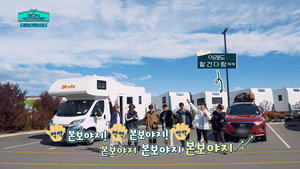 BTS 본보야지 4. évad Ep.1 1. epizód