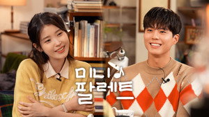 아이유의 팔레트 2. évad Ep.1 1. epizód