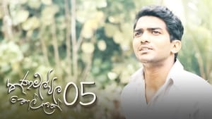 තණමල්විල කොල්ලෙක් 1. évad Ep.5 5. epizód