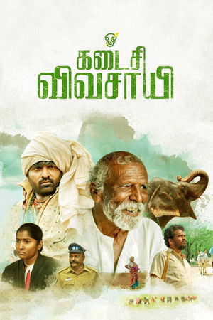 கடைசி விவசாயி poszter