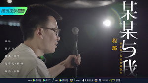 某某与我 1. évad Ep.1 1. epizód
