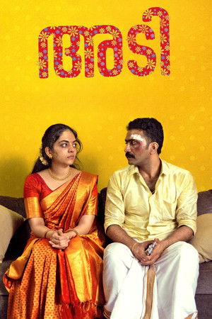 അടി poszter