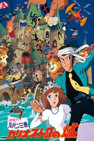 III. Lupin: Cagliostro kastélya poszter