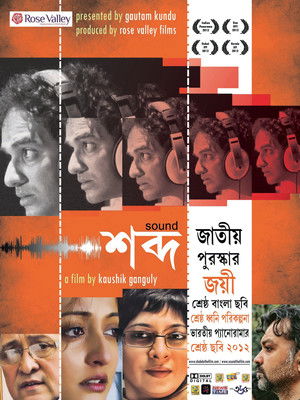 শব্দ poszter