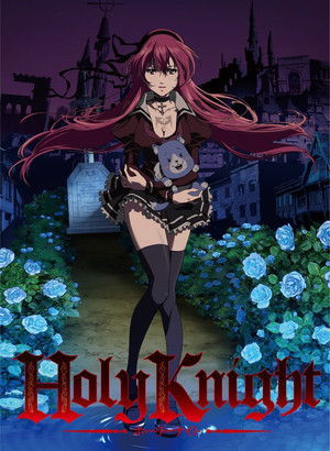 ホーリーナイト