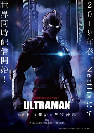 ULTRAMAN poszter