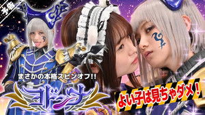 ヨドンナ háttérkép