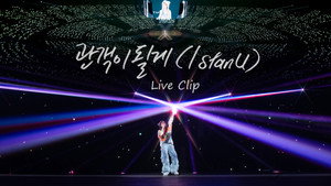 아이유 콘서트 Live Clip 6. évad Ep.4 4. epizód