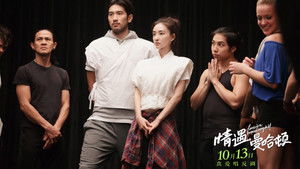 情遇曼哈顿 / Love Is a Broadway Hit háttérkép