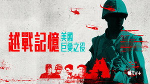 Vietnam: The War That Changed America kép