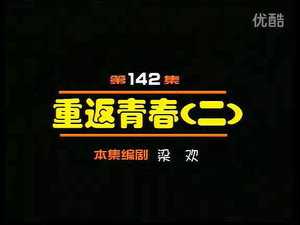 闲人马大姐 1. évad Ep.142 142. epizód