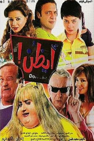 أيظن poszter