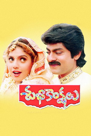 శుభాఖాంక్షలు poszter