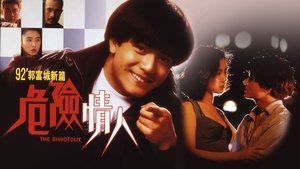 危險情人 háttérkép