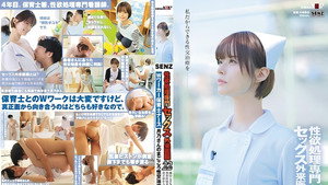 SDDE-720 性欲処理専門 セックス外来医院22 ‘Wワーカー保育士ナース’月乃さんのまごころ性交治療に密着 園のこどもたちにも、異常性欲者にも真正面から向き合いたい！ 月乃ルナ háttérkép