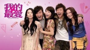 我的最愛 háttérkép