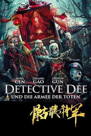 狄仁杰之骷髅将军 poszter