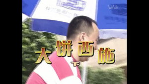 外来媳妇本地郎 1. évad Ep.168 168. epizód