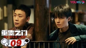 重生之门 1. évad Ep.9 9. epizód