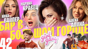 Бар в большом городе 4. évad Ep.9 9. epizód