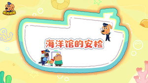 安全警长啦咘啦哆 5. évad Ep.36 36. epizód