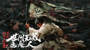 大奉打更人之世间无我这般人 háttérkép