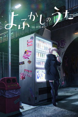 Yofukashi no Uta