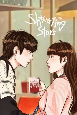 별똥별 poszter