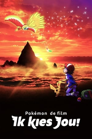 Pokémon Film: Téged választalak! poszter