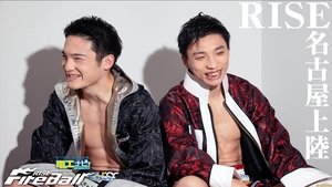 電工ナビ presents RISE FireBall NAGOYA háttérkép