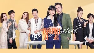 我和我们在一起 kép
