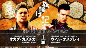 NJPW 46th Anniversary Show háttérkép
