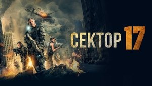 Toplu Taşıma 17 háttérkép