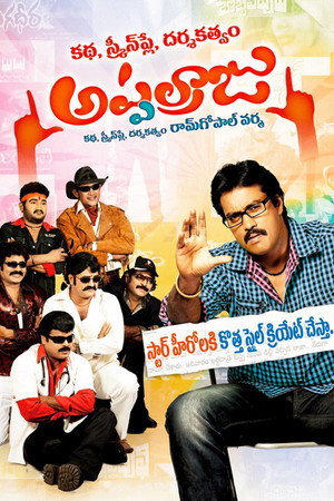 కథ, స్క్రీన్‌ప్లే, దర్శకత్వం, అప్పల్రాజు poszter